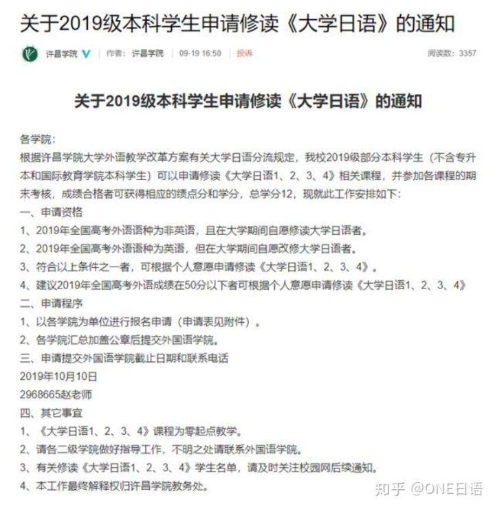 你一定不是最后一个知道吧！高考竟然可以用日语代替英语？