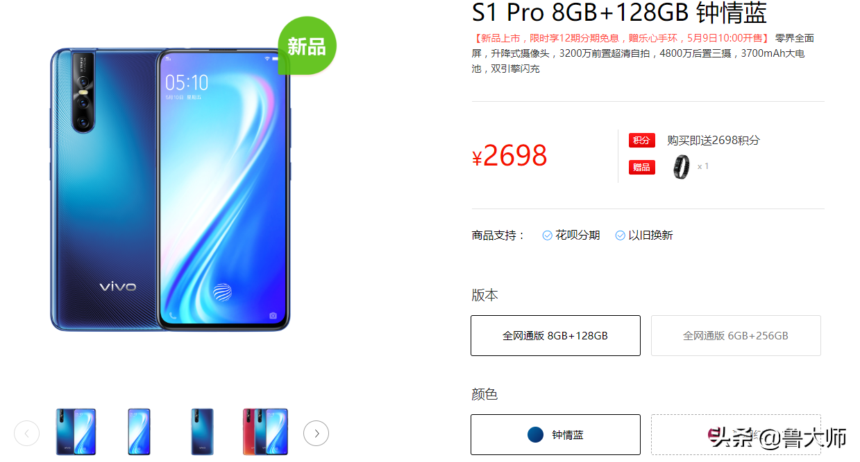 vivo 新手機(jī)發(fā)布 驍龍675 4800萬(wàn)三攝 2698元