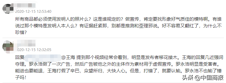 成功“干掉”辛巴后“职业打假人”王海能从罗