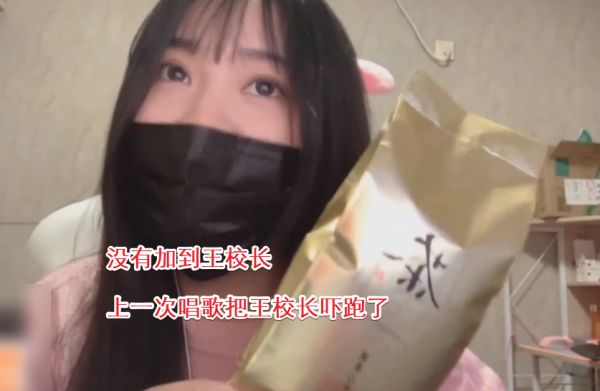 一条小团团露脸直播，王思聪送了16个超火，随后亮了