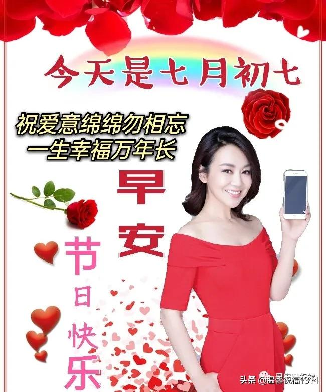 七夕祝福语简短一句话【情人节最暖心短句祝福朋友】插图7 2021七月初七最新漂亮七夕情人节祝福语,七夕情人节问候图片精选