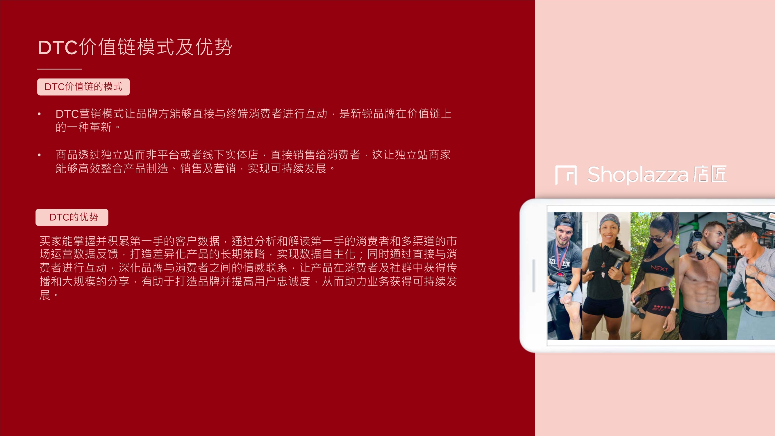 跨境电商专题报告：利用DTC制胜品牌出海，玩转全球跨境宅经济