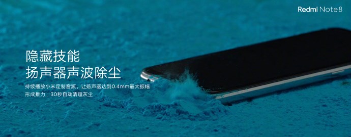 Redmi Note 8配备发布：配用骁龙665