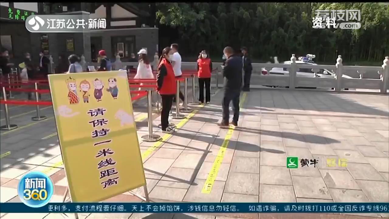 中秋国庆假期能外出旅行吗？南京疾控发布疫情防控提醒