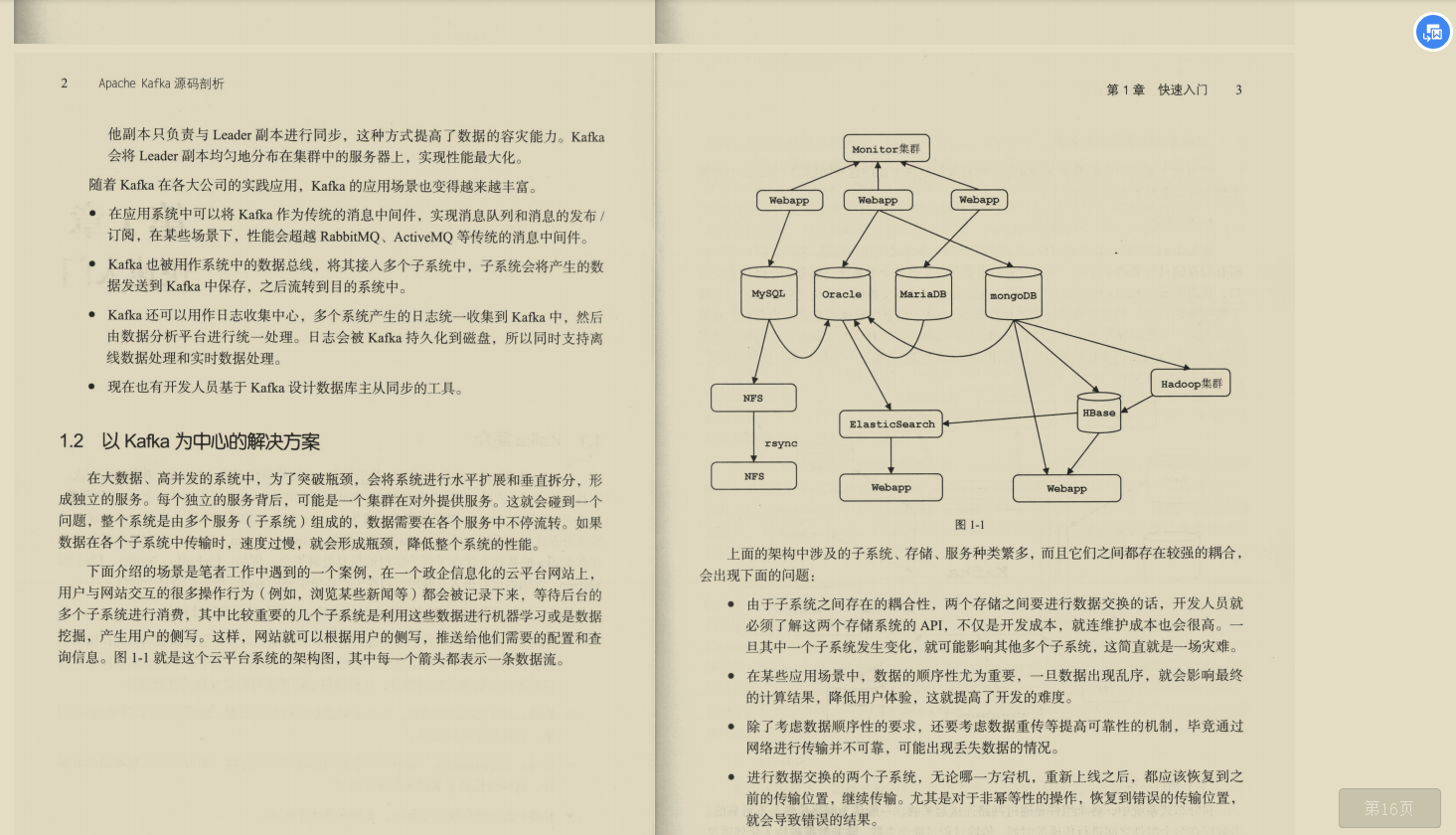 阿里云技术负责人首推：kafka从源码到实战一手掌握