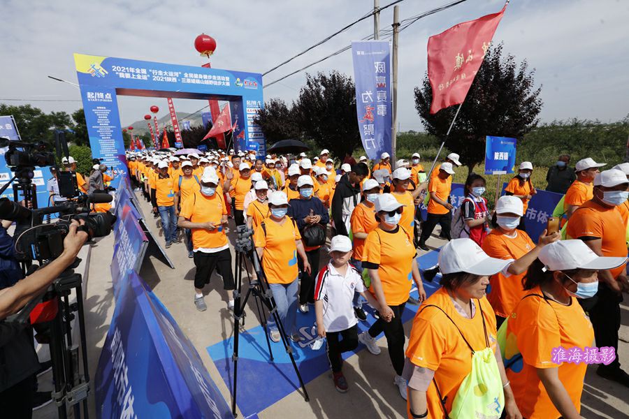 2021陕西三原嵯峨山越野徒步大赛今天在三原开赛
