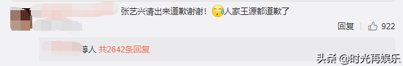 罗志祥之后张艺兴被带坏，“男人帮”集体沦陷了？