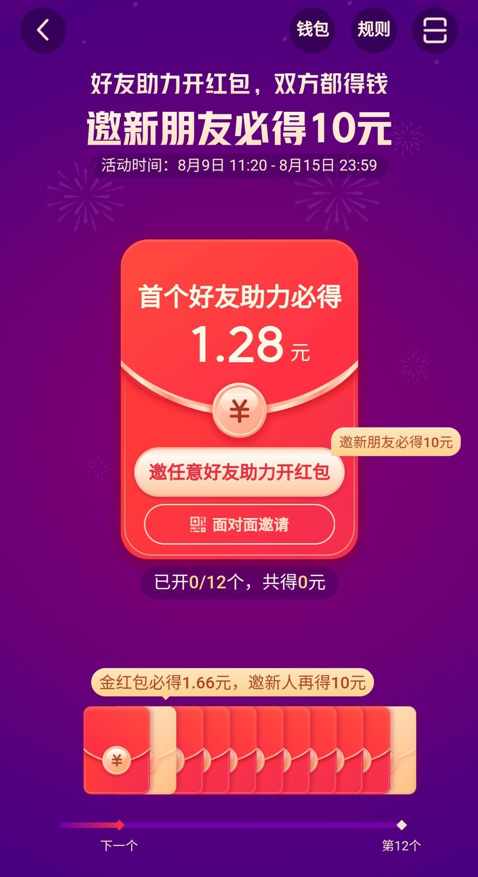 來談談今日頭條全民漲現金活動
