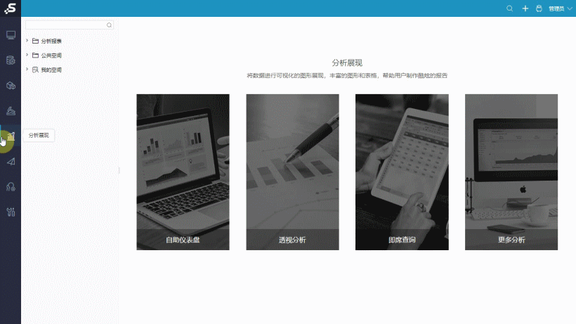 2021年最受欢迎的办公软件，数据分析就靠它了