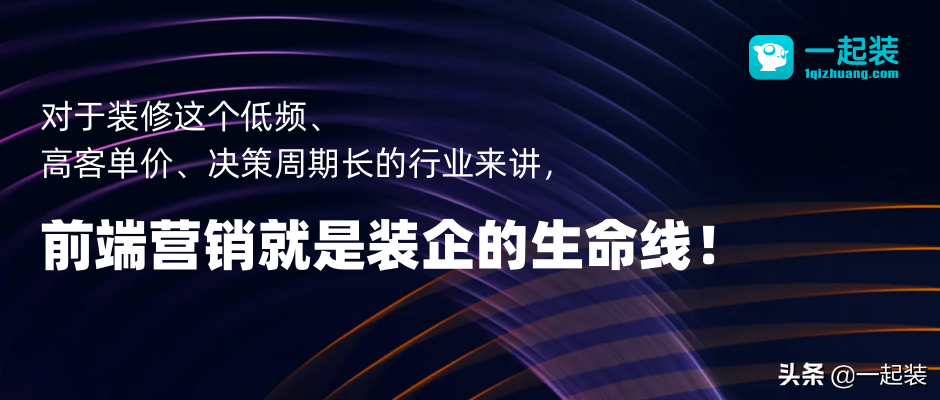 装企营销和交付的这些事儿，你考虑过吗？