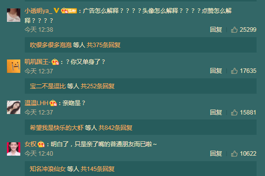 张铭恩发文回应，单身状态遭质疑，网友“一句