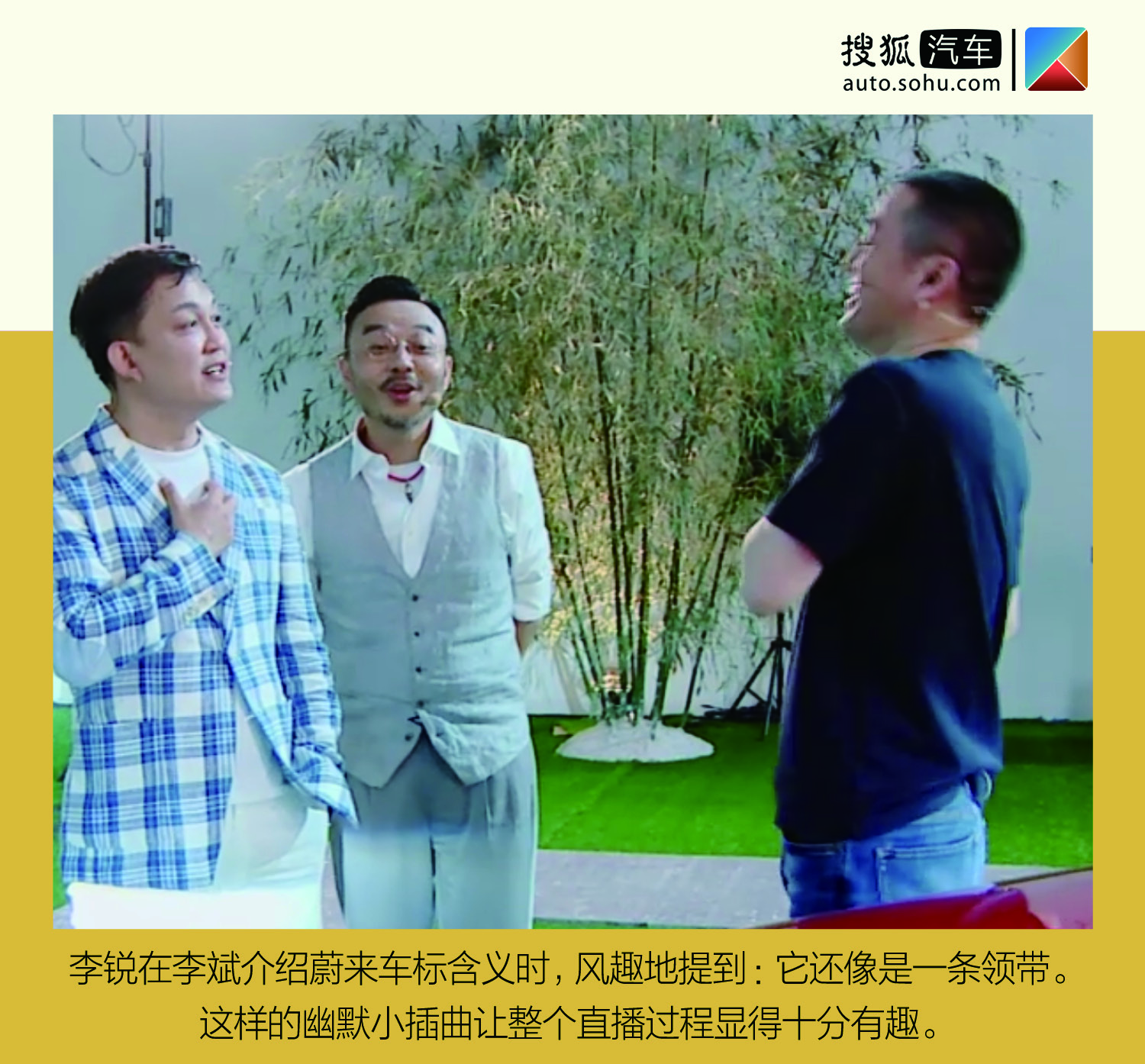 蔚来李斌与明星汪涵直播带货 车企线上卖车或走