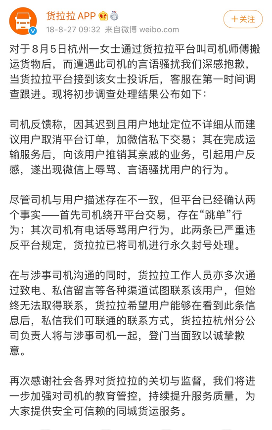 估值超300亿美元！23岁女生货拉拉搬家跳窗身亡：平台完善，非得付出生命代价吗？