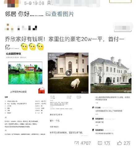 被传是白富美住3亿豪宅的乔欣，如今饰演打工仔，却被嘲落差太大