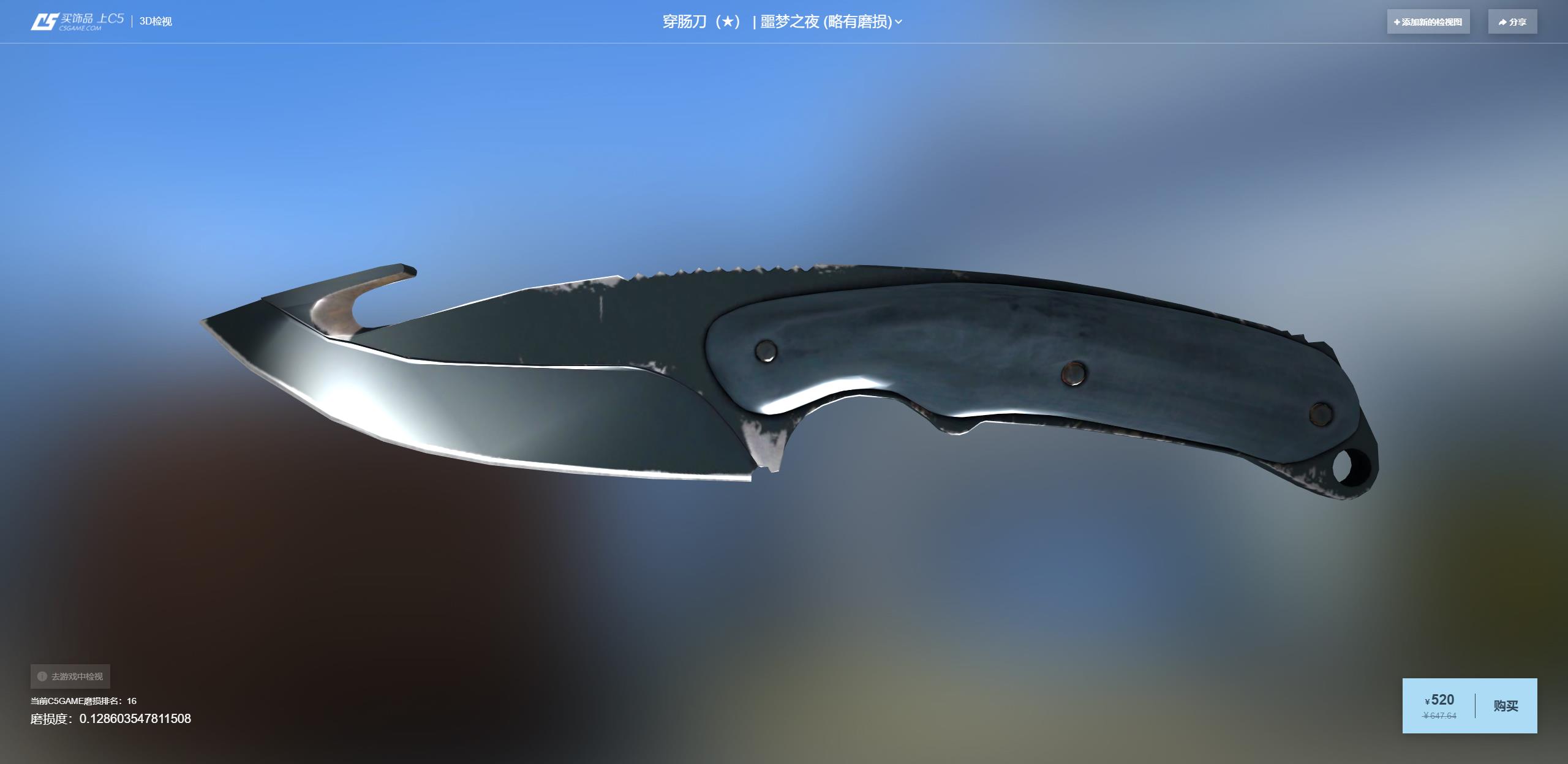 CSGO皮肤推荐——穿肠刀 | 噩梦之夜