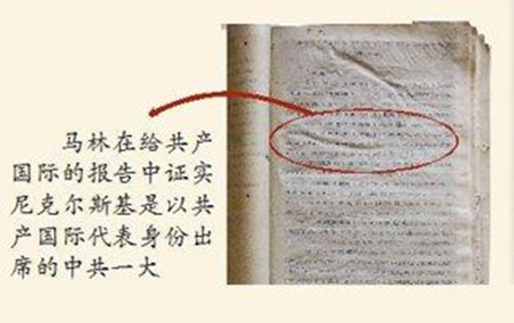 1921年中共一大召开，最后一人跨半世纪才被找到，你知道他是谁吗
