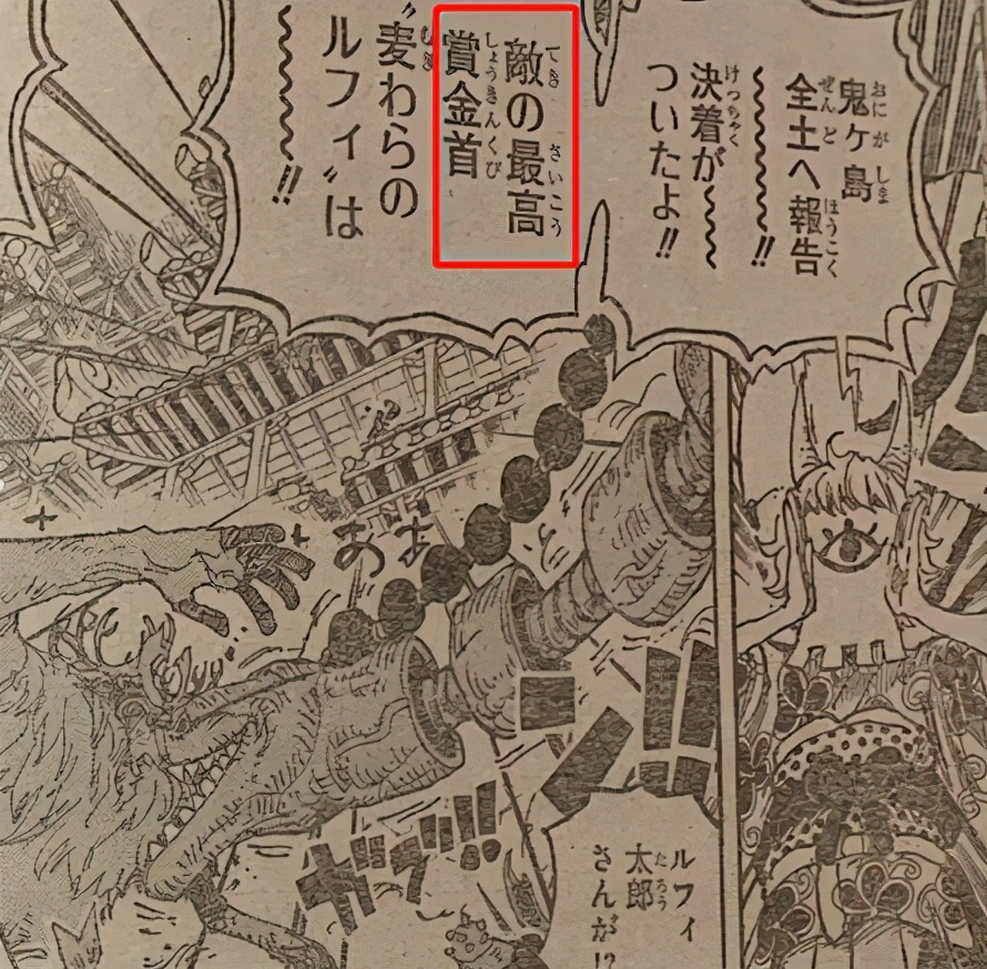 《海賊王》中馬爾科的懸賞金有多少？漫畫第1014話已經給出了暗示