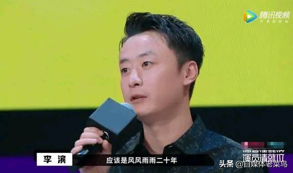 一代影帝李滨，终究走向了落寞之路，现已沦为