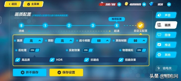 iQOO 8 Pro游戏实测：骁龙888 Plus表现怎样？