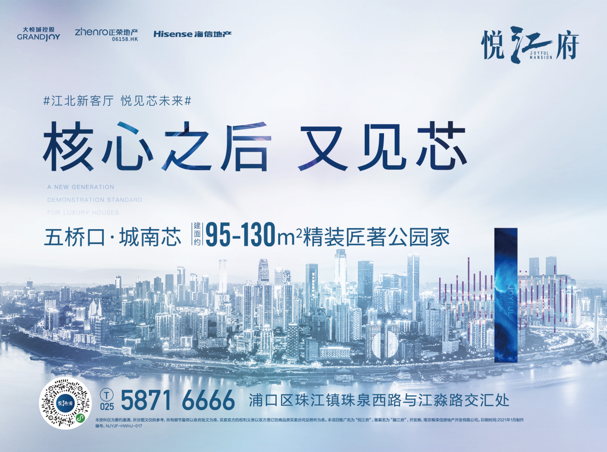 悦江府｜多维商圈环伺，一府尽揽万千繁华