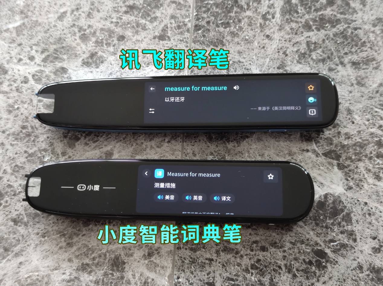 英语学习好帮手，讯飞翻译笔S11体验