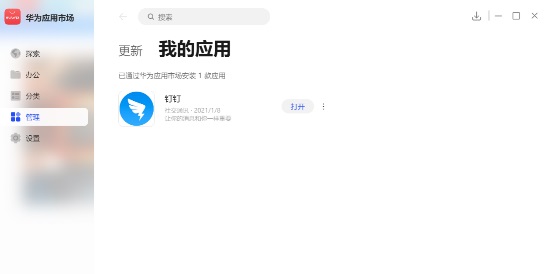 华为 MateBook X Pro 2021 款评测