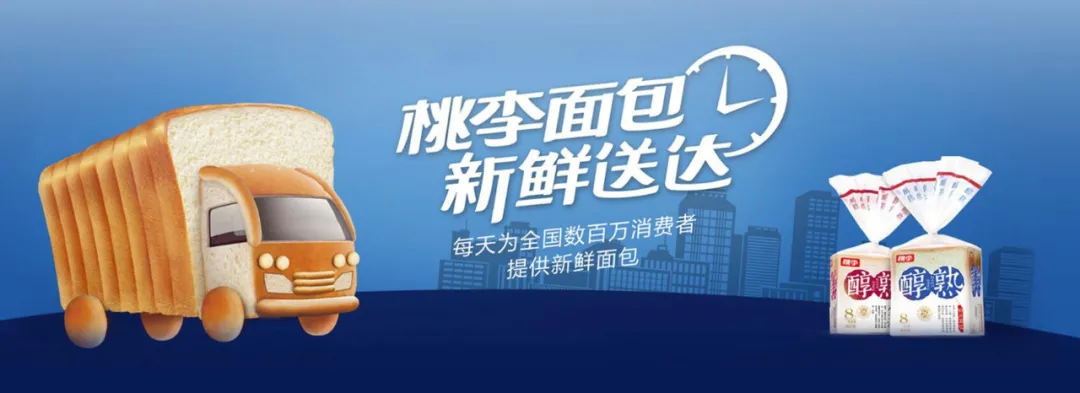 【金品公司】桃李面包2020年实现营收59.63亿元 净利润增长近三成