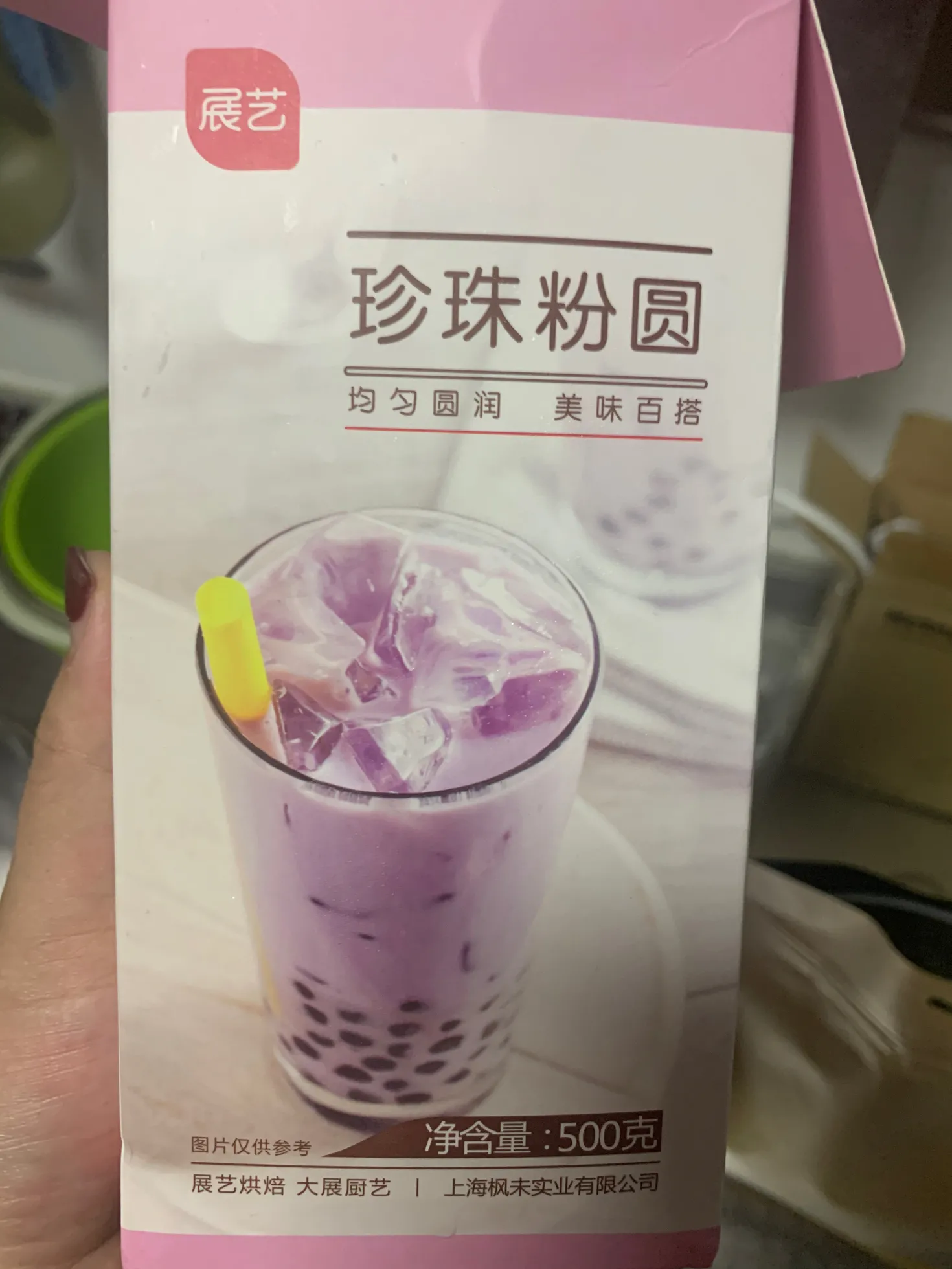 自制一杯珍珠芋圆脏脏茶需要多少东西?