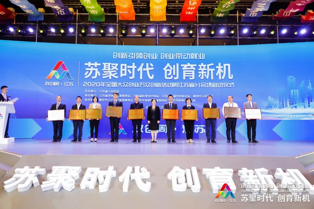 点个赞！南京生物医药谷获评“江苏省侨联新侨创新创业基地”