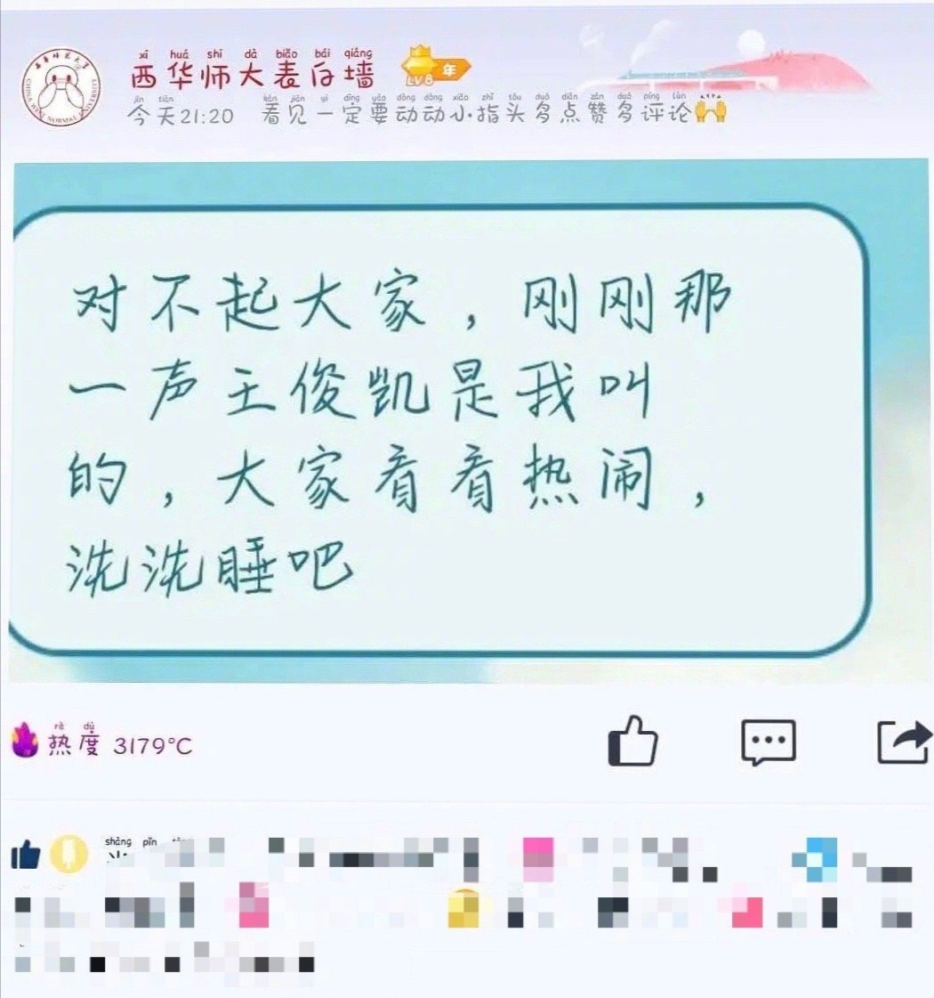 不得不说,这就是小凯的魅力投稿邮箱:chuanbeiol@163.