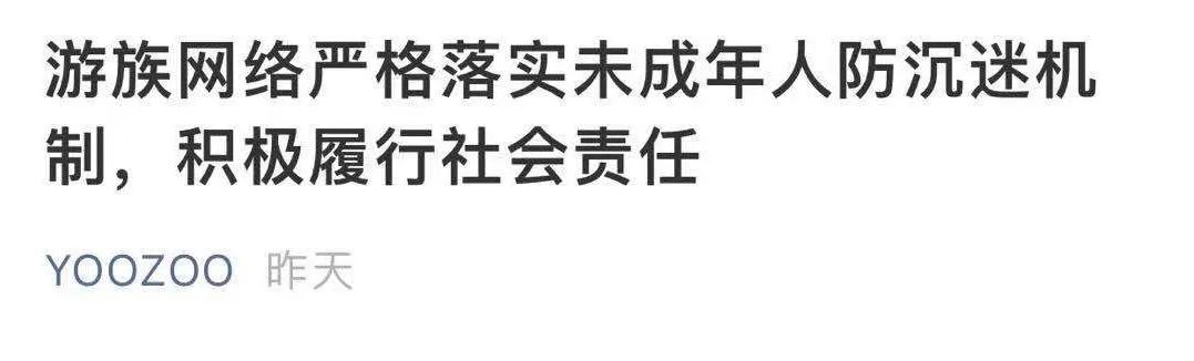 王者荣耀正式“封杀”小学生！被怼后，官方下狠手了？