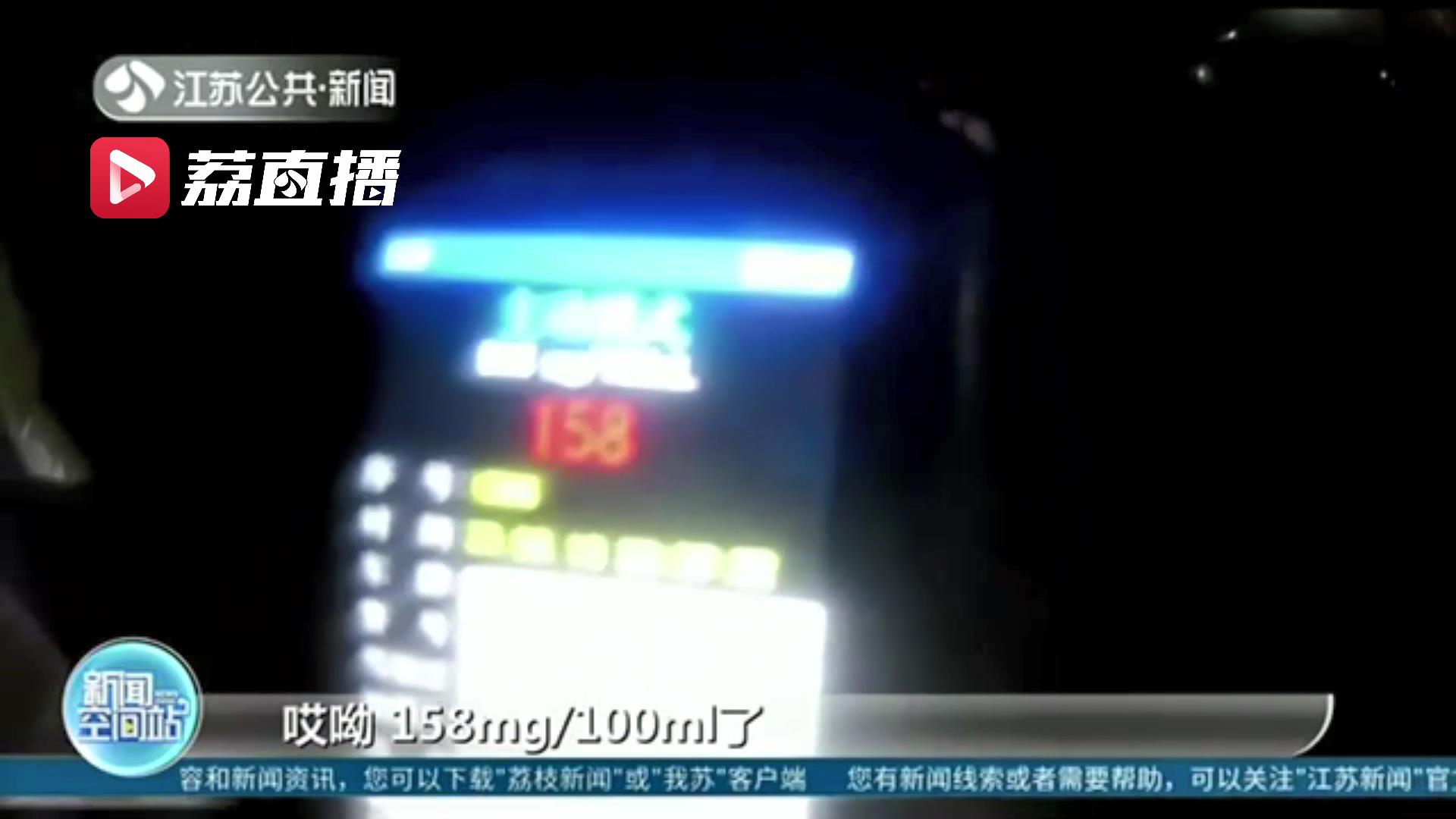 男子没喝酒开车却吹出了酒驾的数值 交警现场做实验揭示真相