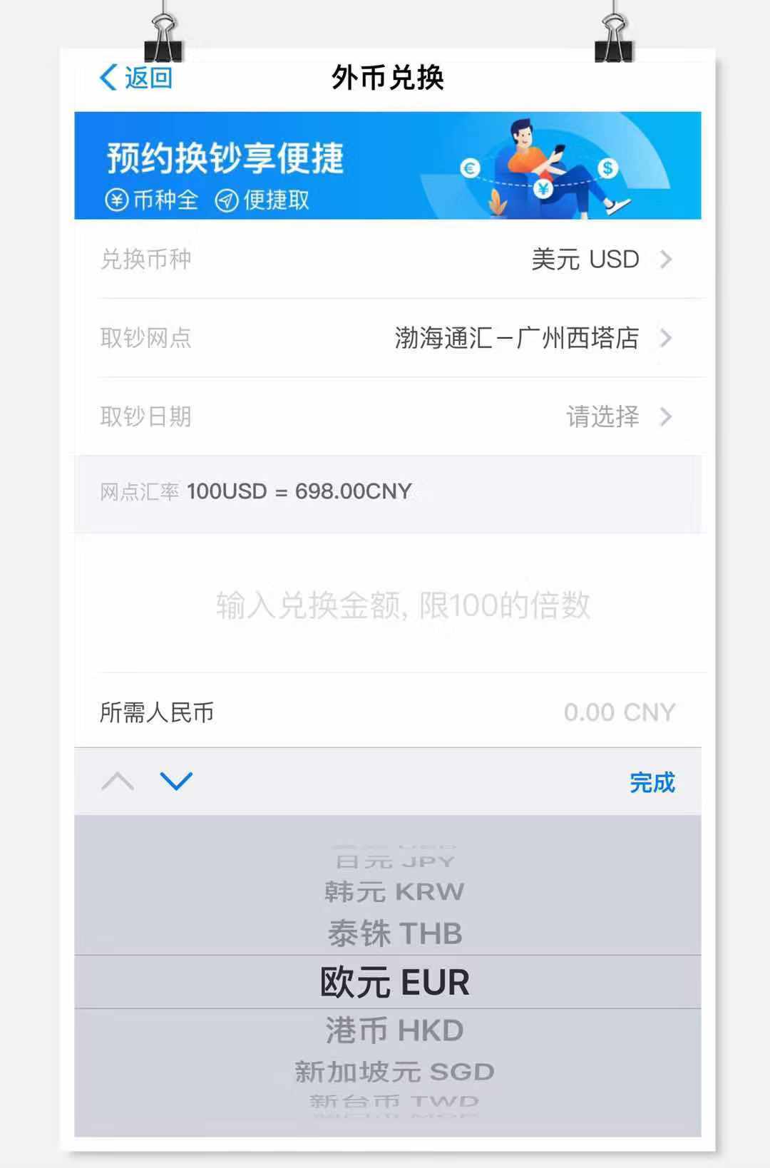 My disbursement treasure solution locked up 16 to conceal skill, can you sweep a code to give money only? 