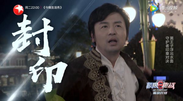 新老成员智商对比明显，节目组强行挽尊，永远