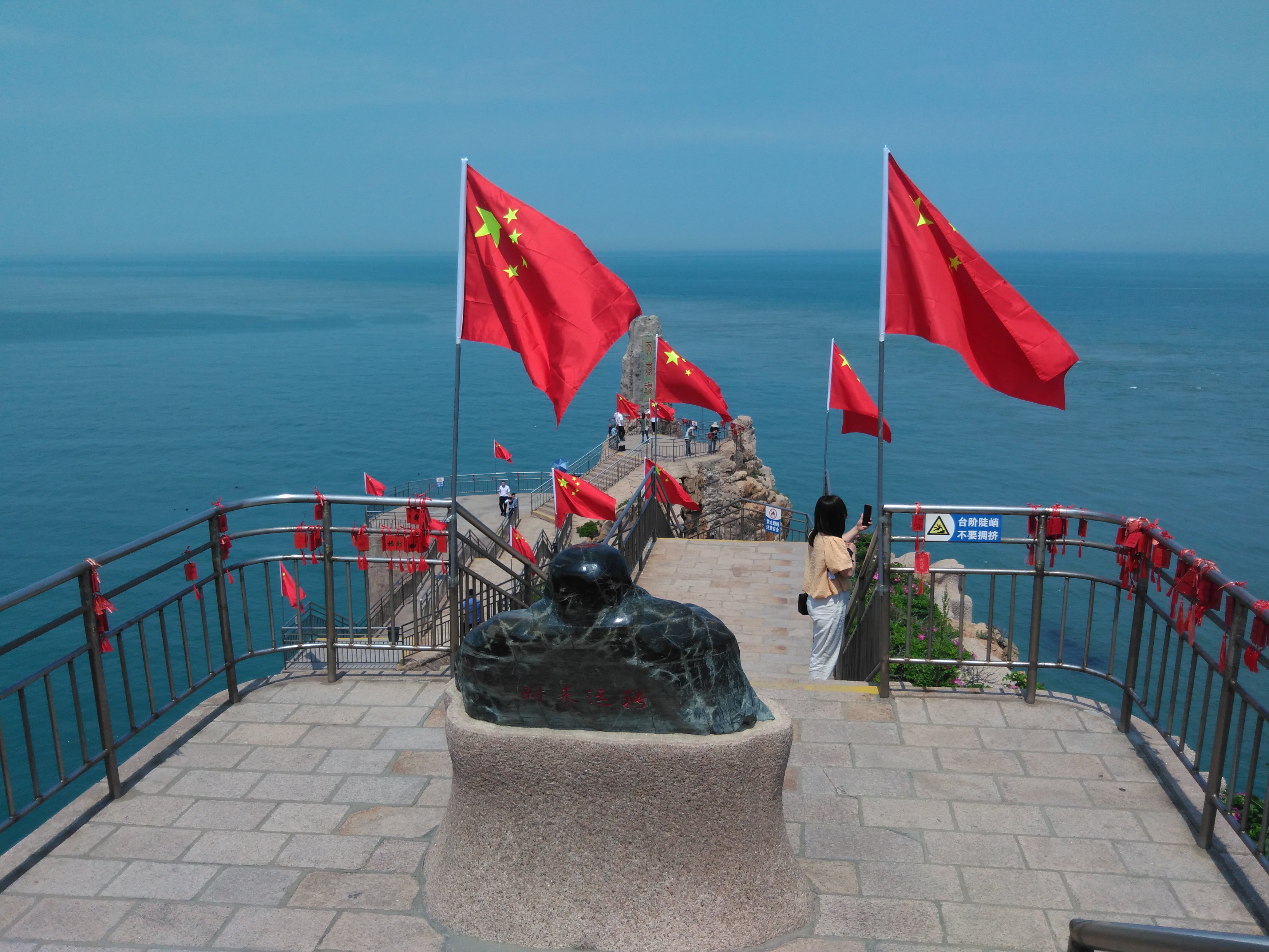 七绝·游成山头
