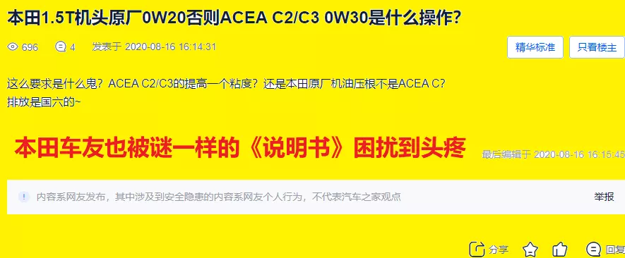 《车主手册》里指定的“原厂机油”，竟然只有国外才买得到？