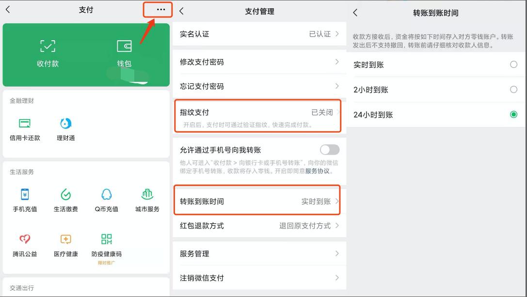 使用微信付款，这些安全设置你都开了么，秒懂使用微信付款，这些安全设置你都开了么