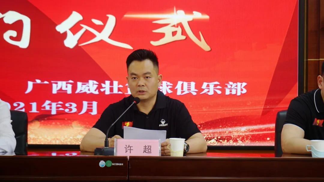 玉林市教育局与广西威壮篮球俱乐部达成战略合作