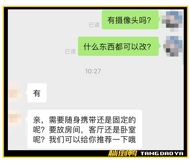 拼多多商家卖“偷拍摄像头”？手机在线看直播，还能私人订制……