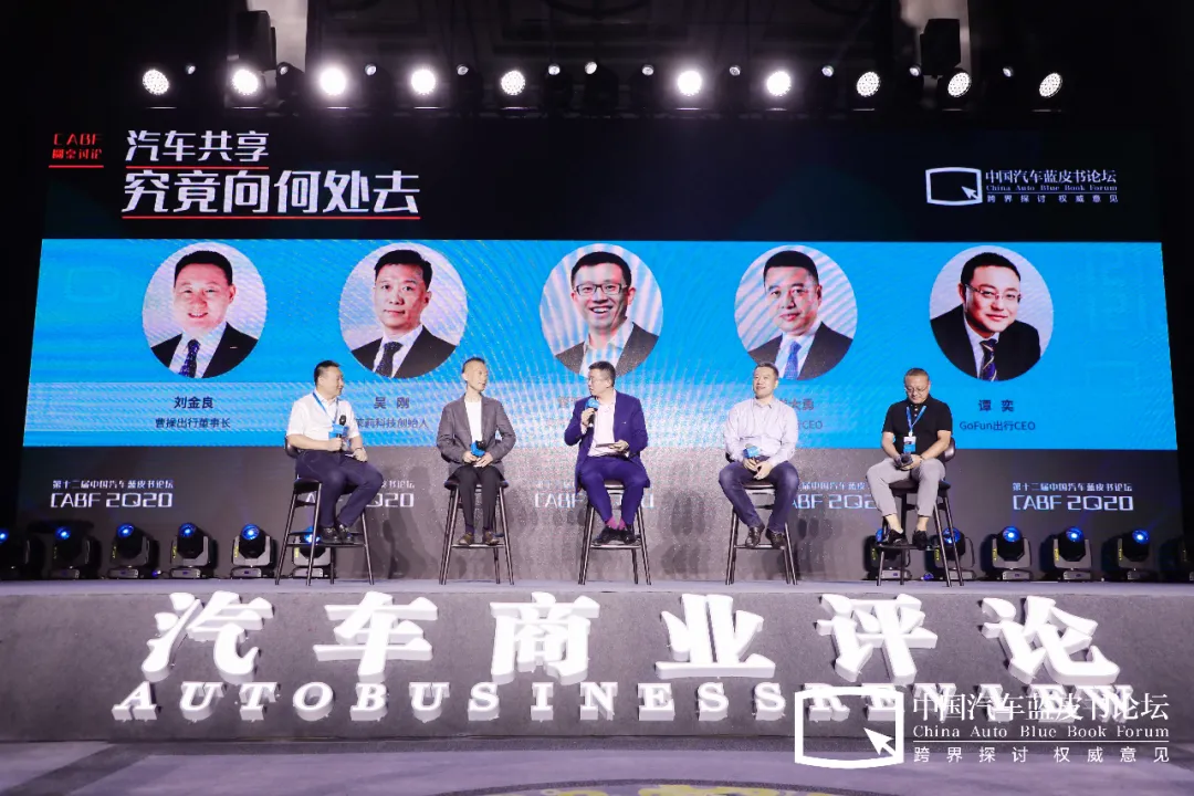 汽车四化走过5年,共享化为何成了最迷茫的一个?