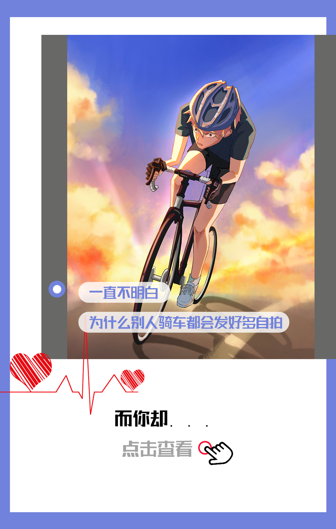 七夕快乐｜拥有另一半一起骑车的几个...