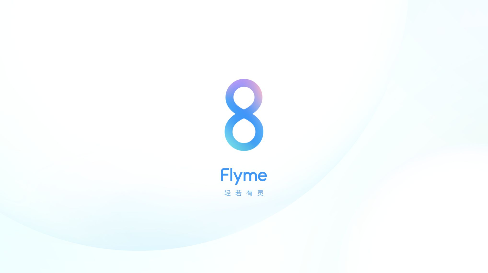 各代 Flyme 匯總，你使用過哪一款呢