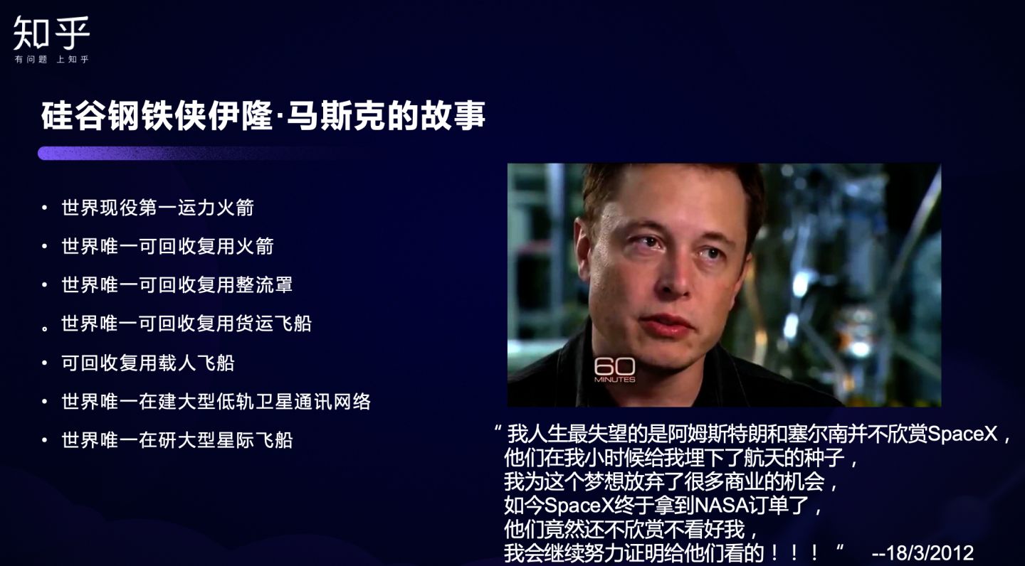 为什么马斯克一个美国商人可以造出许多国家难