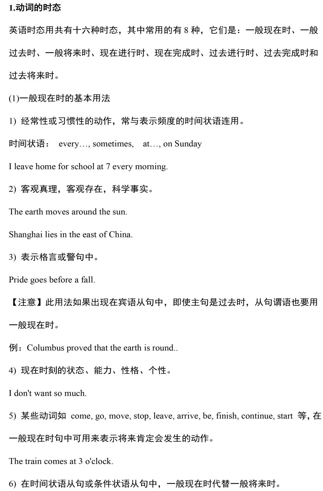 超全整理：2020中考英语语法汇总，没有最全，只有更全