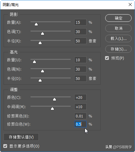 拍照光线不足人物脸部暗沉，不用建立选区，如何快速提亮暗部层次