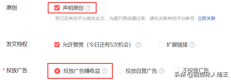 三分钟帮你头条号0粉丝开通收益权限！收益相关问题详解