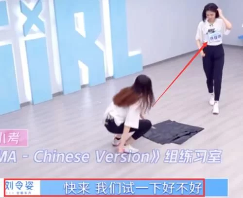 青你2刘令姿“坑”许佳琪，架她上秤不算啥，引她钻垃圾袋厉害了