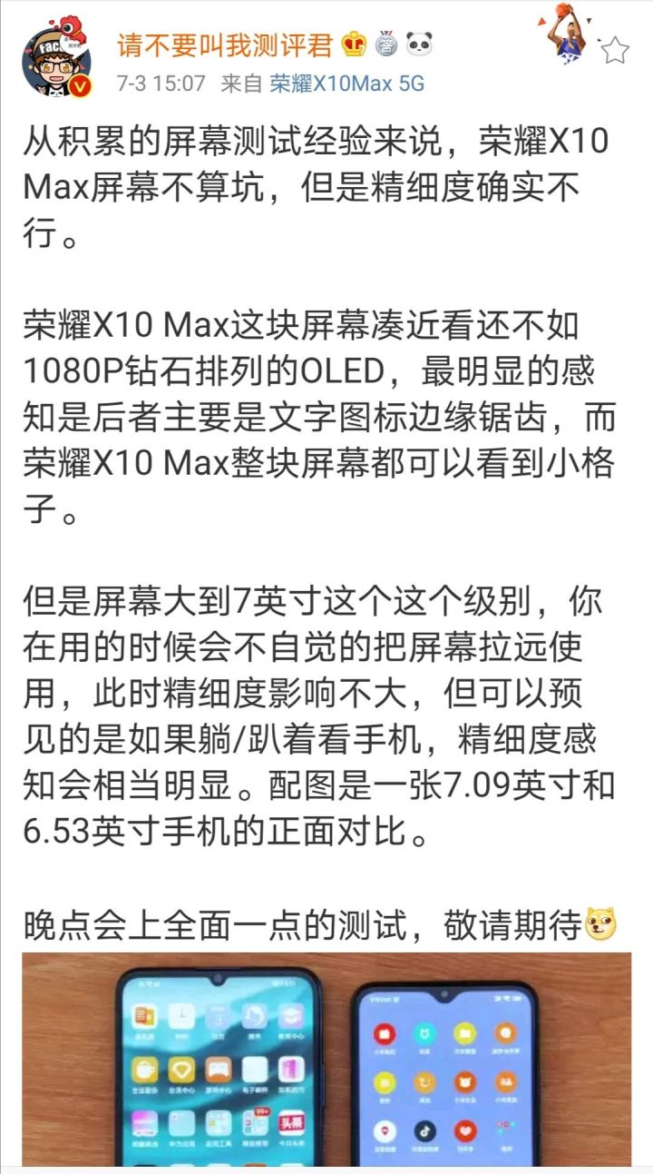 争议中走来的超大屏——荣耀X10 Max体验