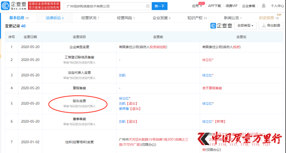 80后宝妈等64人陷“拼购”刷单兼职“连环套”