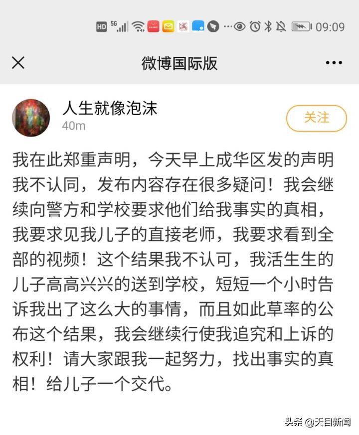 成都四十九中男生校内坠亡 救护车姗姗来迟？急救指挥中心：不便对外透露